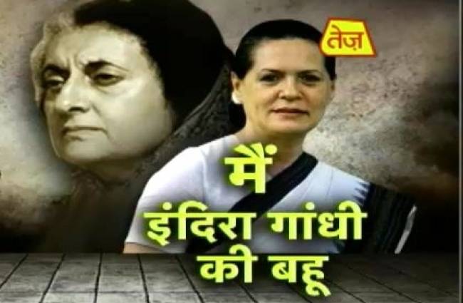 नेशनल हेराल्ड केस