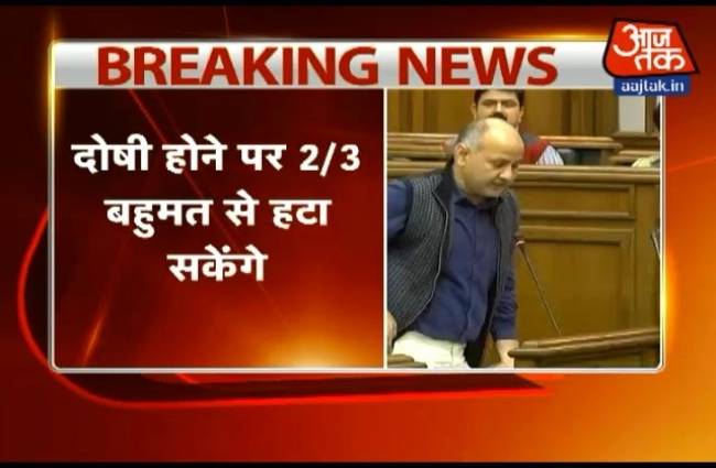 केजरीवाल सरकार ने जनलोकपाल बिल में किए 2 संशोधन