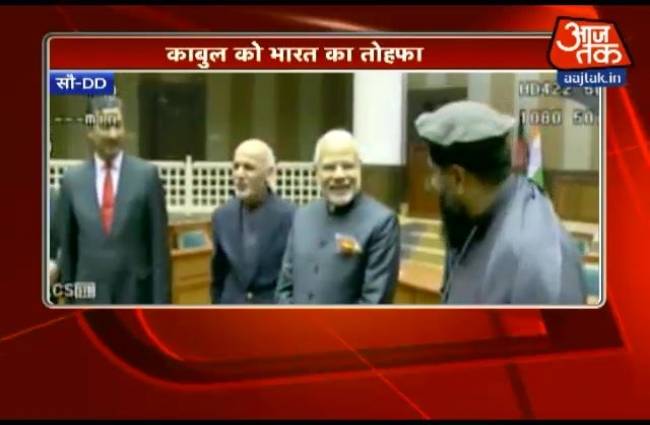 PM मोदी ने किया अफगानिस्तानी संसद का उद्घाटन
