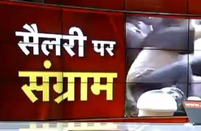 विधायकों की सैलरी बढ़ाने पर यूथ कांग्रेस का विरोध प्रदर्शन