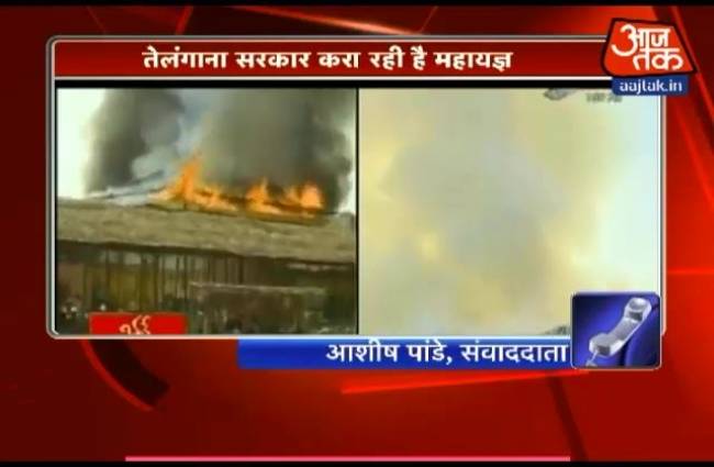 तेलंगाना में 'चंडी महायज्ञ' के पंडाल में लगी आग