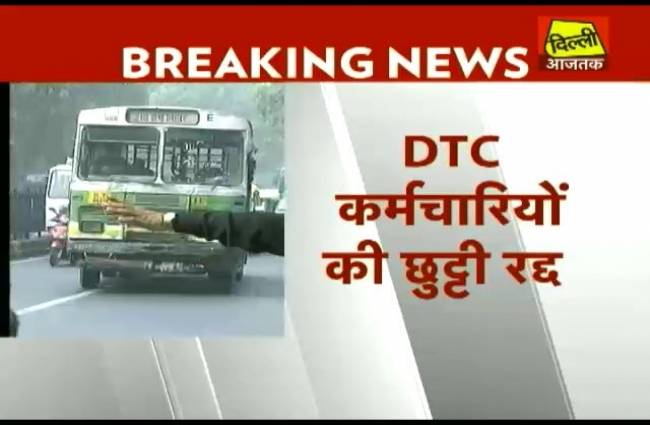 ऑड-इवन के लिए सरकार ने जारी किया सर्कुलर