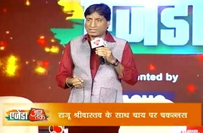 राजू की चकल्लस