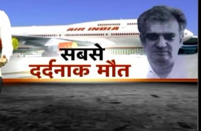 ...ऐसा विमान हादसा नहीं देखा होगा!