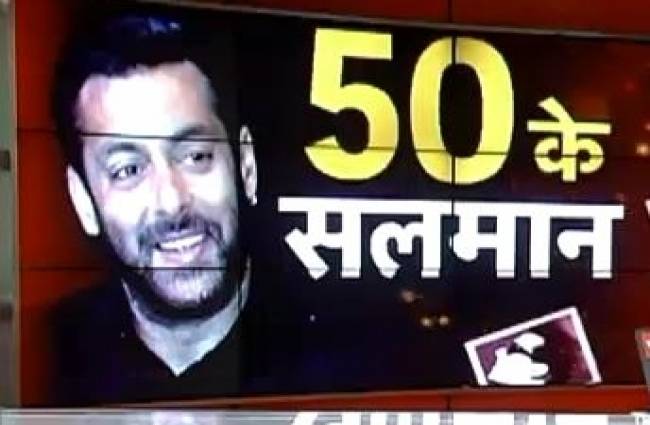 सलमान के जन्मदिन पर लगा सितारों का मेला