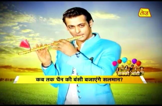 सलमान खान के लिए खुशी की बड़ी खबर!