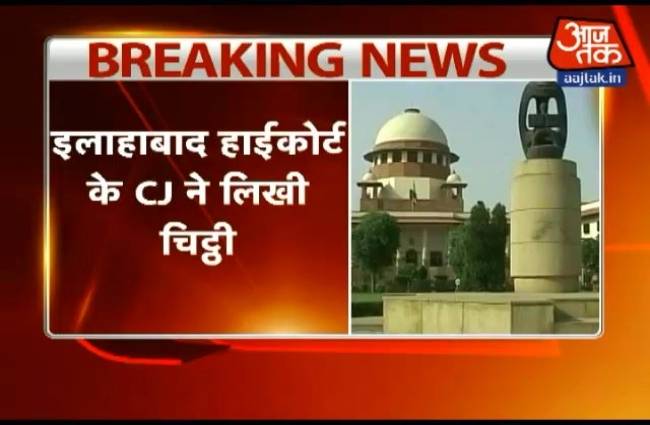 HC के चीफ जस्टिस ने लोकायुक्त की नियुक्ति पर जताई नाराजगी