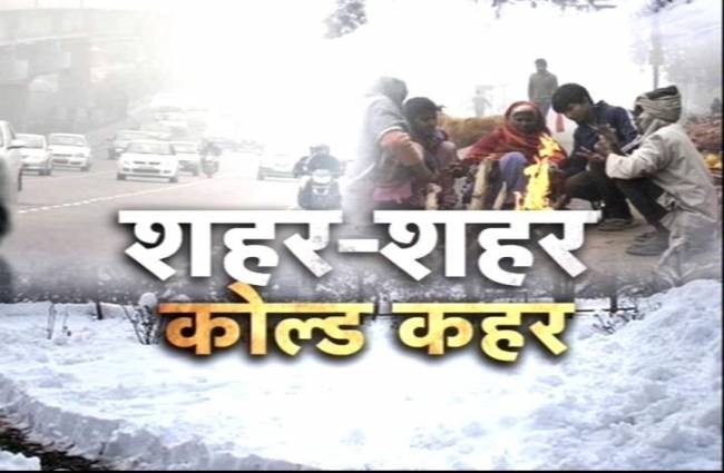 अब तो जान लेने लगी सर्दी....