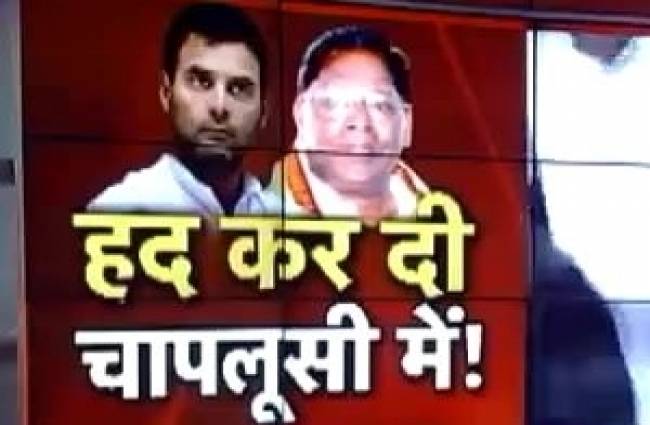 चप्पल पहनाकर घिर गए कांग्रेस के एक पूर्व मंत्री