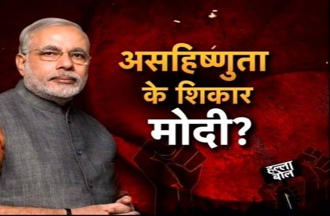 हल्ला बोल