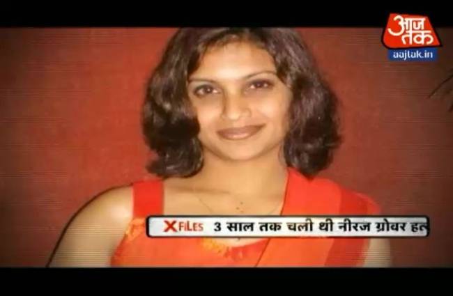 कत्ल के बाद लाश के किए 300 टुकड़े!