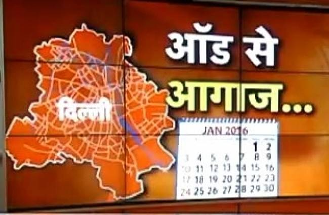 15 जनवरी तक लागू किया गया नियम