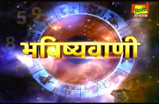 भविष्यवाणी