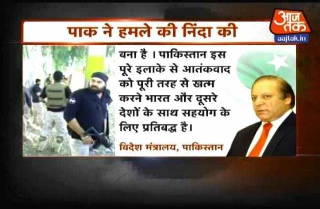 पाकिस्तान ने की पठानकोट हमले की निंदा