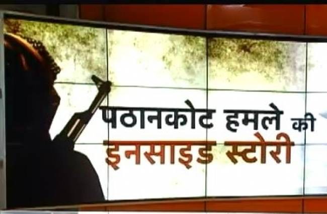 पठानकोट हमला: फिर बेनकाब हुआ पाकिस्तान