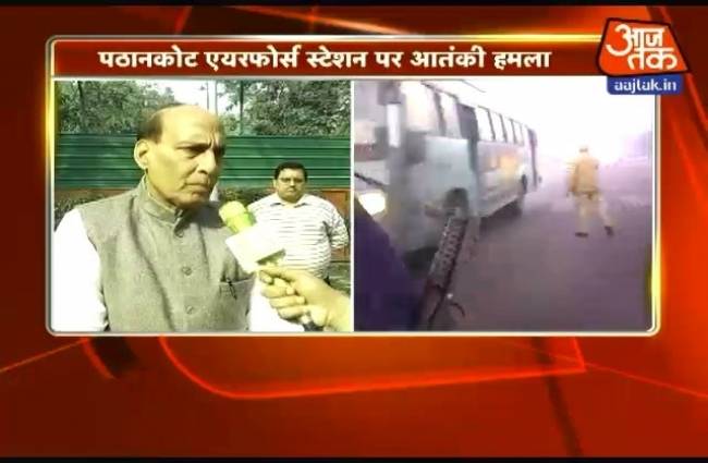 NIA करेगी पठानकोट हमले की जांच: राजनाथ सिंह