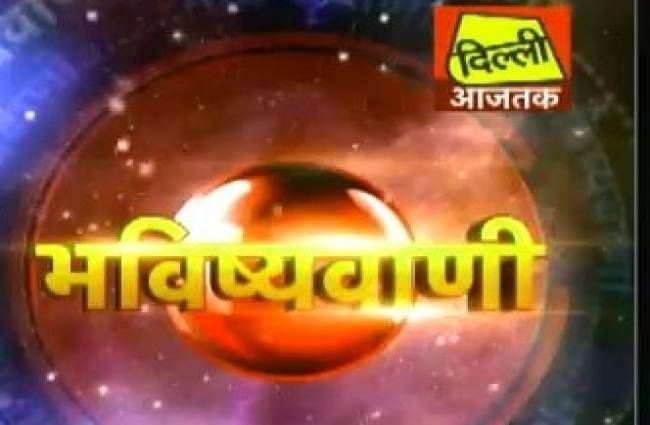 भविष्यवाणी