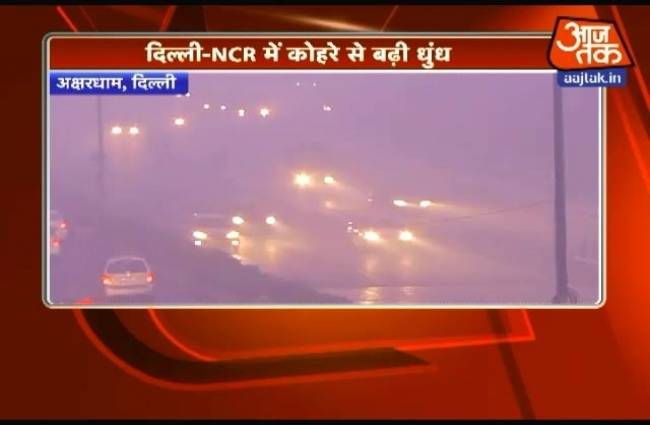 नए साल के पहले सप्ताह में कोहरा