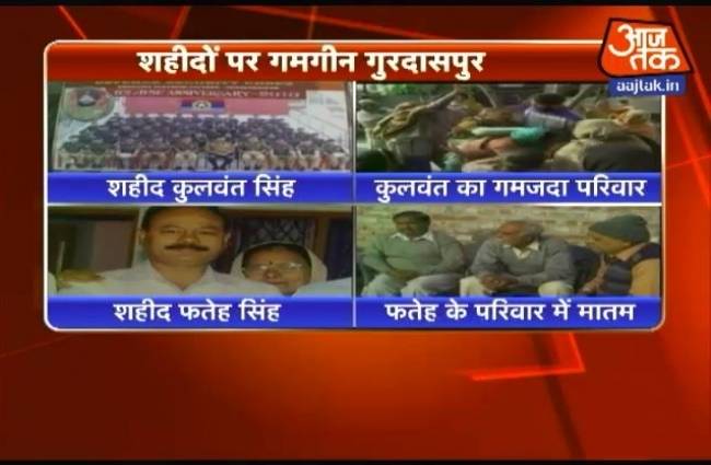 गुरदासपुर के दो जवान आतंकी हमले में शहीद