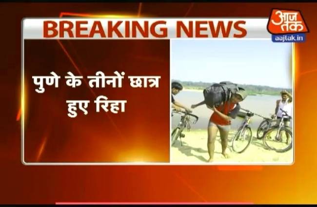 पुणे के छात्रों को नक्सलियों ने किया रिहा