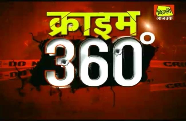क्राइम 360: मर्डर केस के गवाह पर फायरिंग