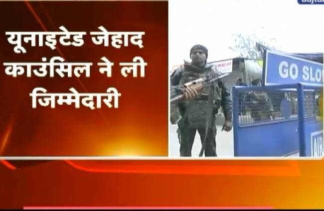 यूनाइटेड जिहाद काउंसिल ने ली पठानकोट हमले की जिम्मेदारी