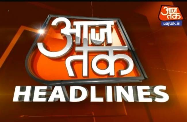हेडलाइन्स: अभी तक की बड़ी खबरें