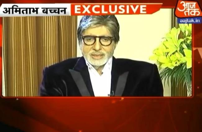 अमिताभ बच्चन