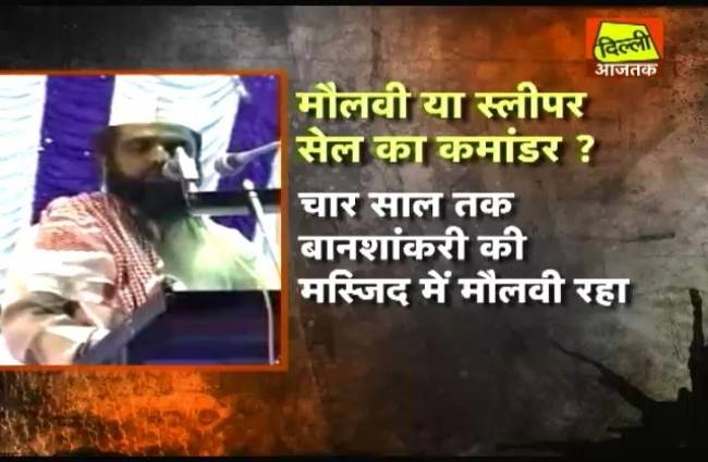 स्पेशल सेल ने पकड़ा अलकायदा का कमांडर