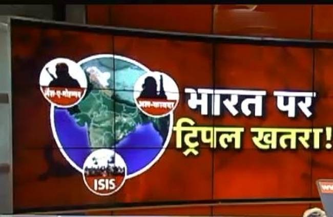 भारत पर आतंकियों का तिहरा खतरा!