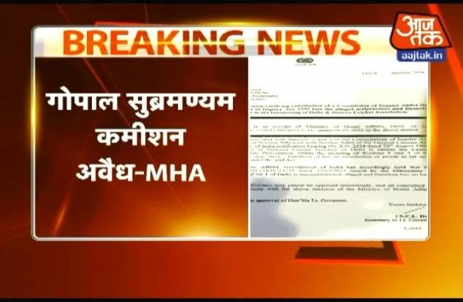 DDCA विवाद: केजरीवाल का बनाया जांच आयोग गैरकानूनी!