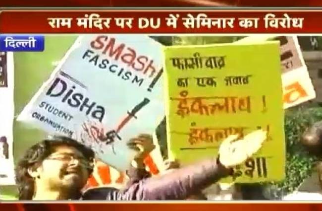 छात्रों का विरोध