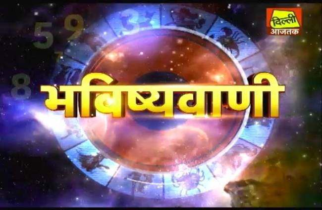 भविष्यवाणी में जानें ग्रहों की चाल को और बनाएं अपना बेहतर भविष्य