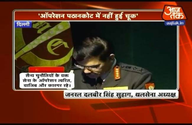 पठानकोट ऑपरेशन में नहीं हुई चूक: जनरल सुहाग