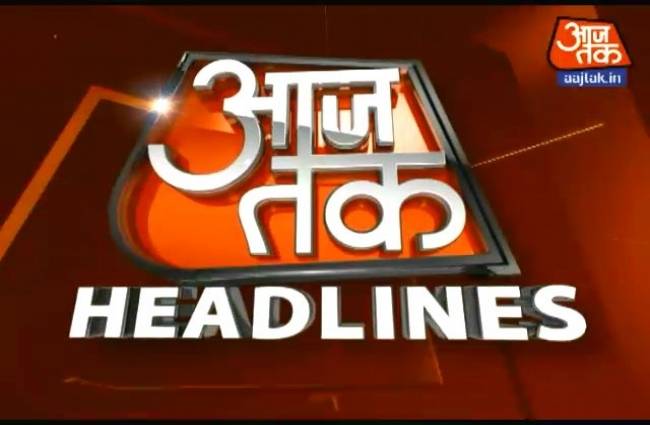 आज तक हेडलाइन्स