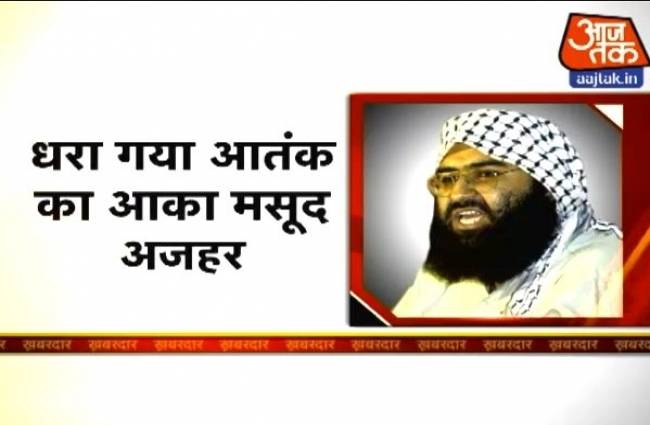 मसूद अजहर के साथ 12 अन्य आतंकियों को भी हिरासत में लिया गया
