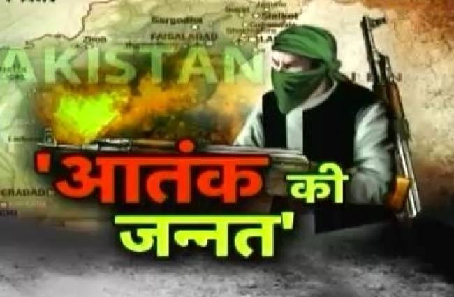आखिर कैसे बन गया  पाकिस्तान आतंक की जन्नत?