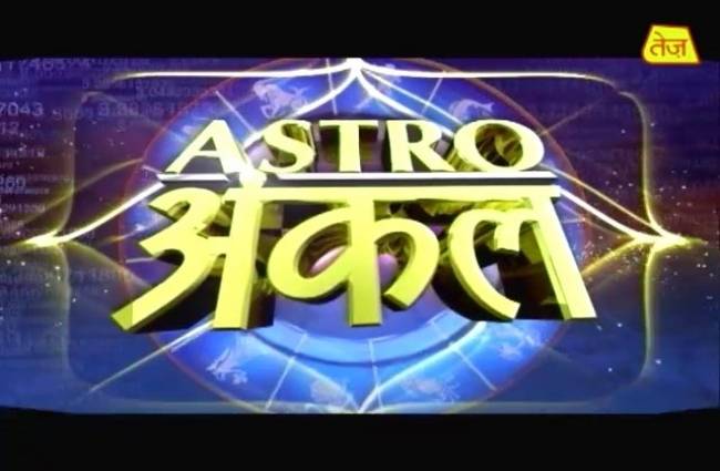 एस्ट्रो अंकल