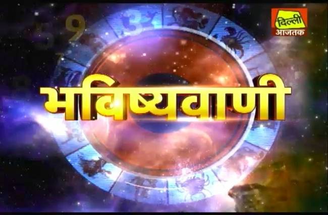 भविष्यवाणी