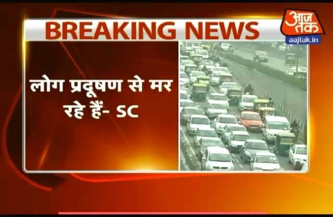 ऑड-इवन के खिलाफ याचिक पब्लिसिटी स्टंट: SC