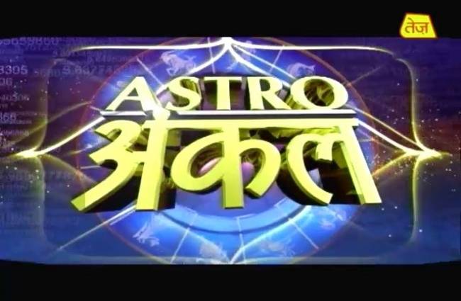 एस्ट्रो अंकल