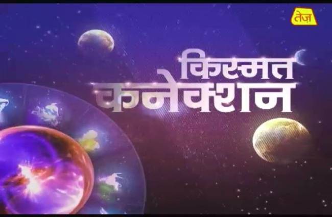 किस्मत कनेक्शन