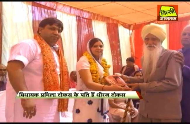 आप विधायक प्रमिला और उनके पति धीरज टोकस