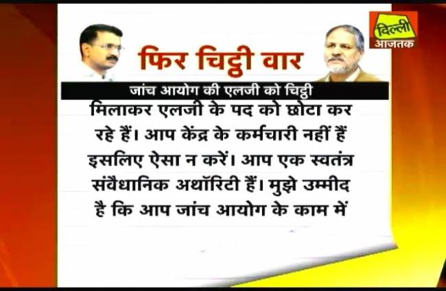 दिल्ली सरकार और एलजी नजीब जंग के बीच फिर चिट्ठी वार