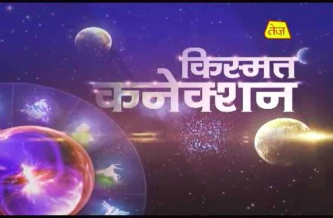 किस्मत कनेक्शन