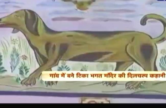 गांव आज तक