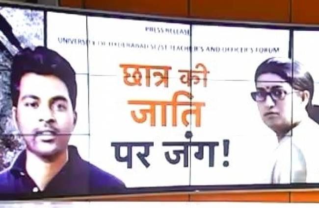 बीजेपी-कांग्रेस की दलित राजनीति