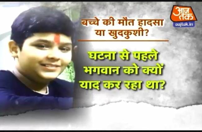 12वीं मंजिल से गिरा बच्चा