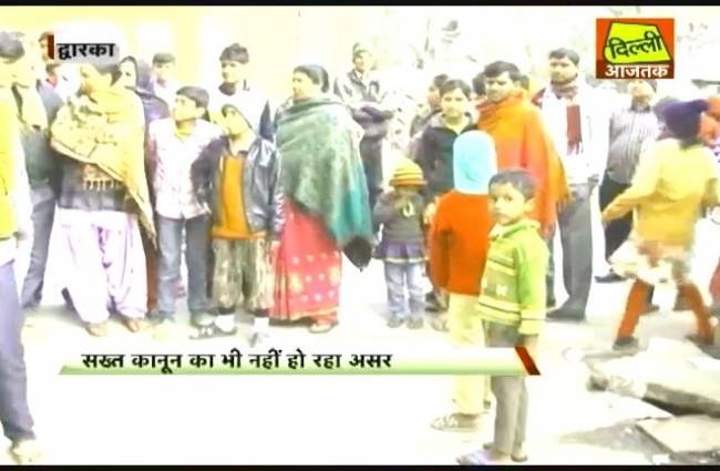 दिल्ली के द्वारका की घटना