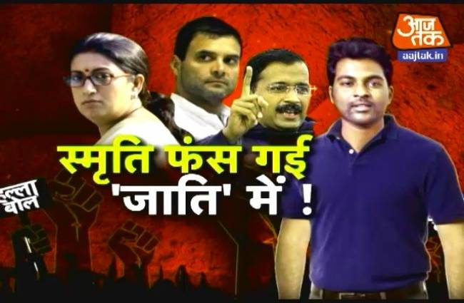 स्मृति ईरानी के बयान पर बवाल